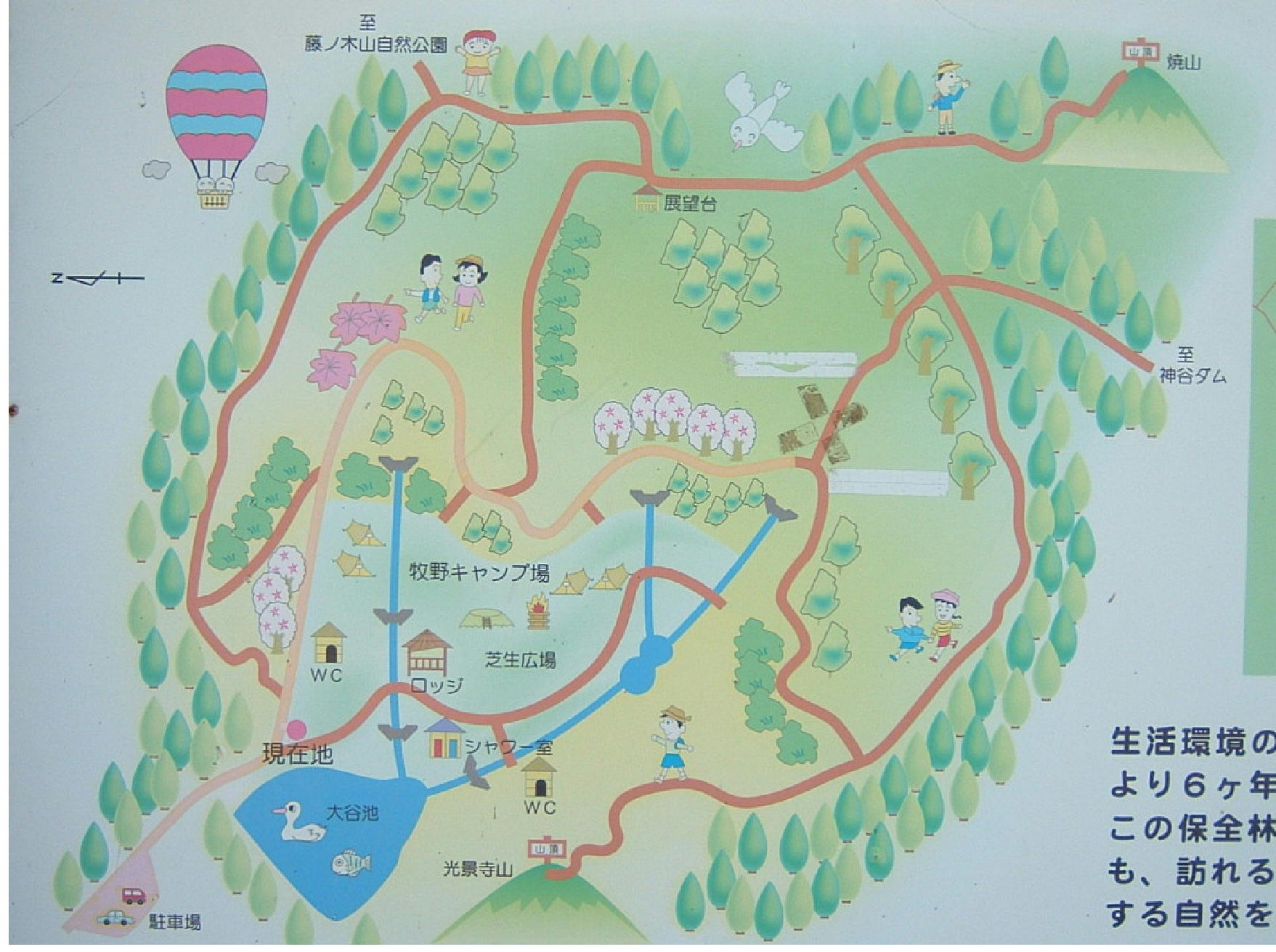 案内板 案内板